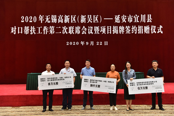 星空-中国一站式体育服务平台科技对口帮扶宜川县丹州街道进行爱心捐赠