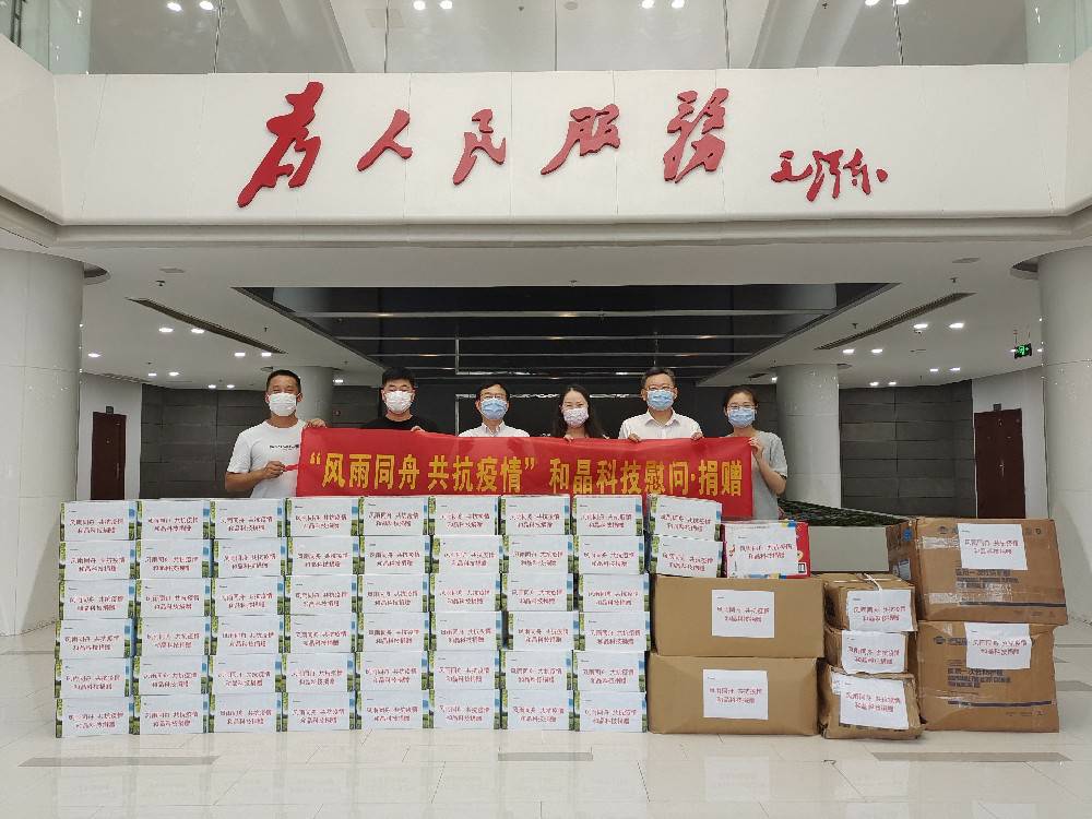 “风雨同舟 共抗疫情”  星空-中国一站式体育服务平台科技向街道捐赠防疫物资